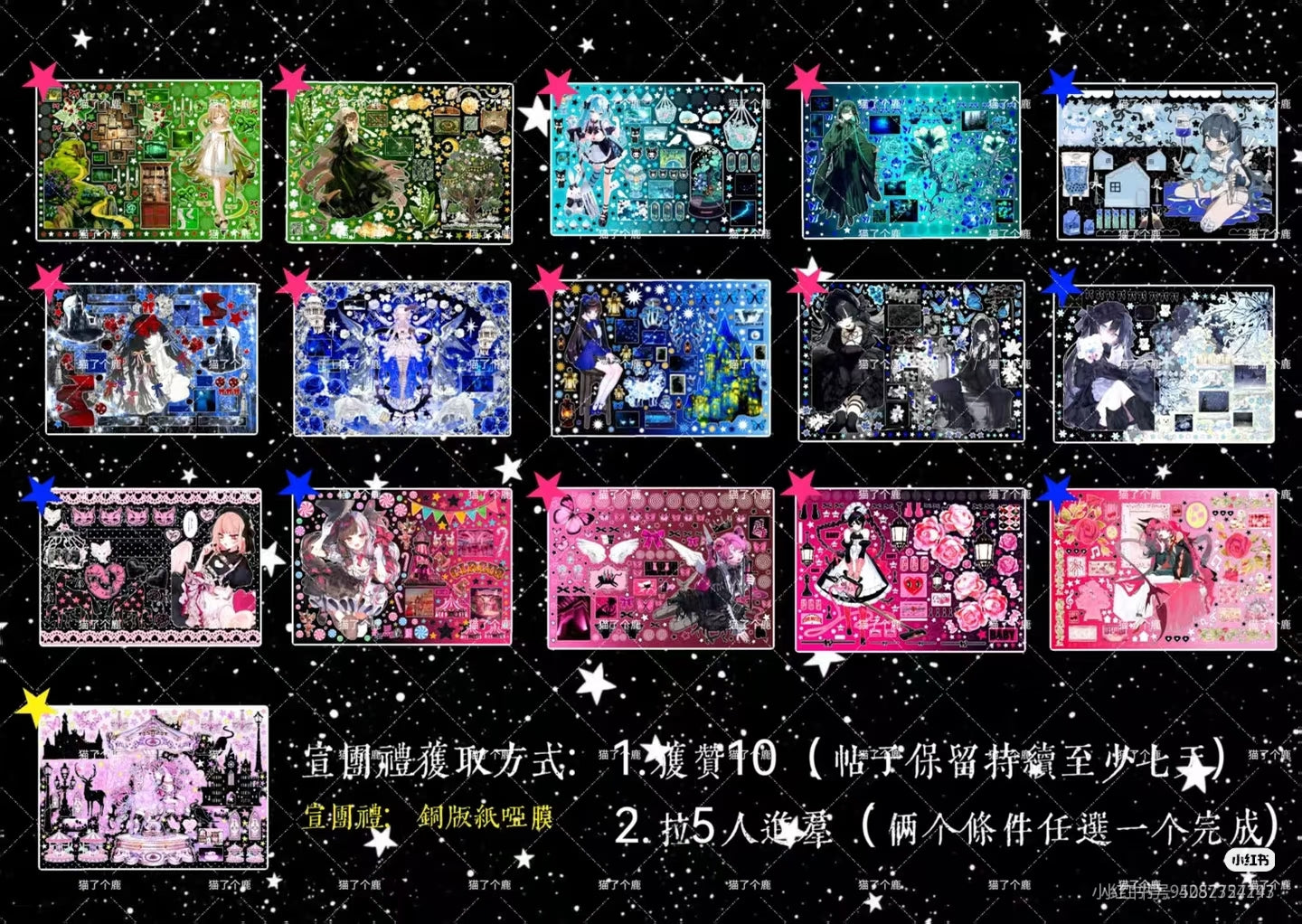 Black Fairy Tale Sticker Book (Limited Edition)