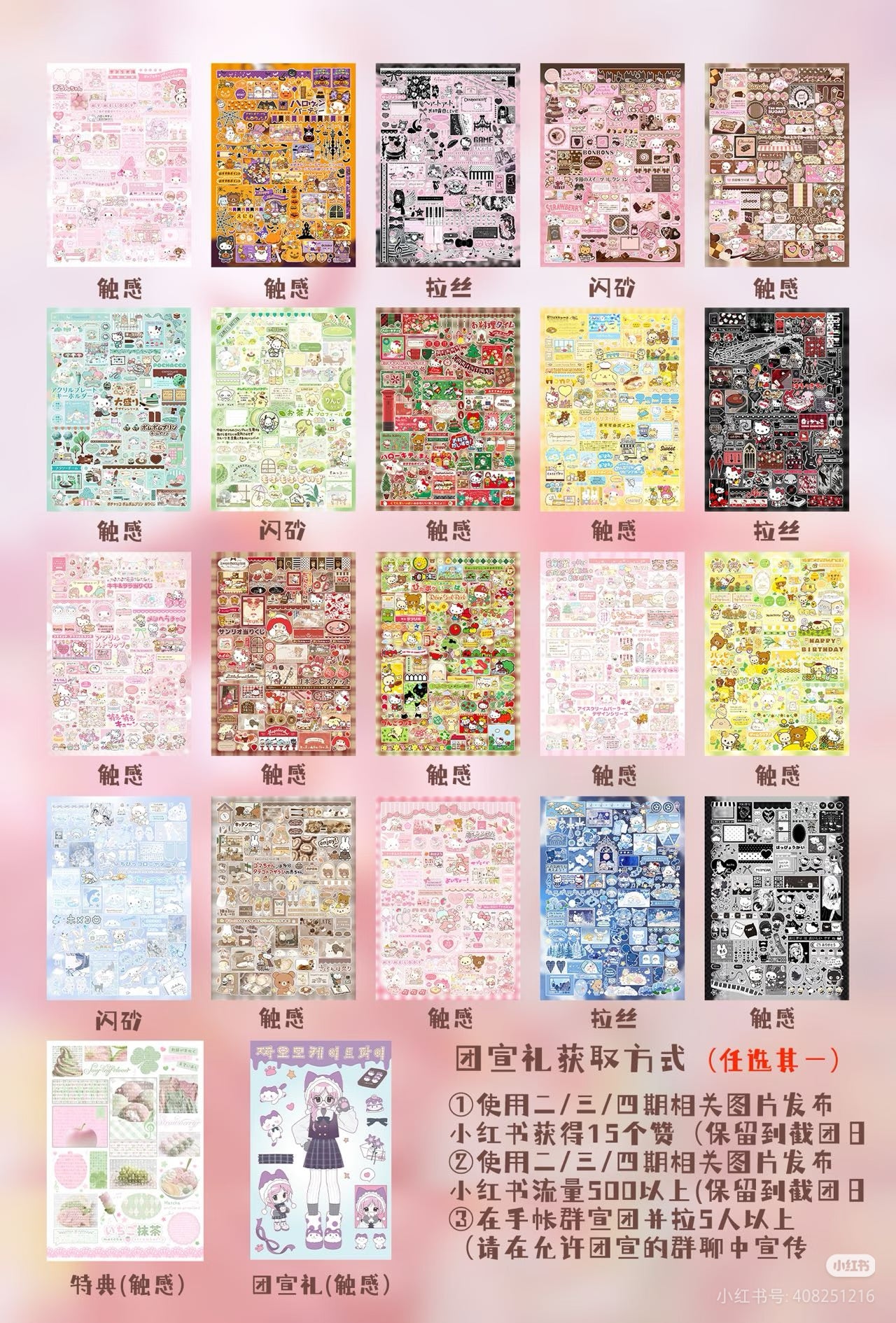 Molmol Moon Sticker Book (Limited Edition)