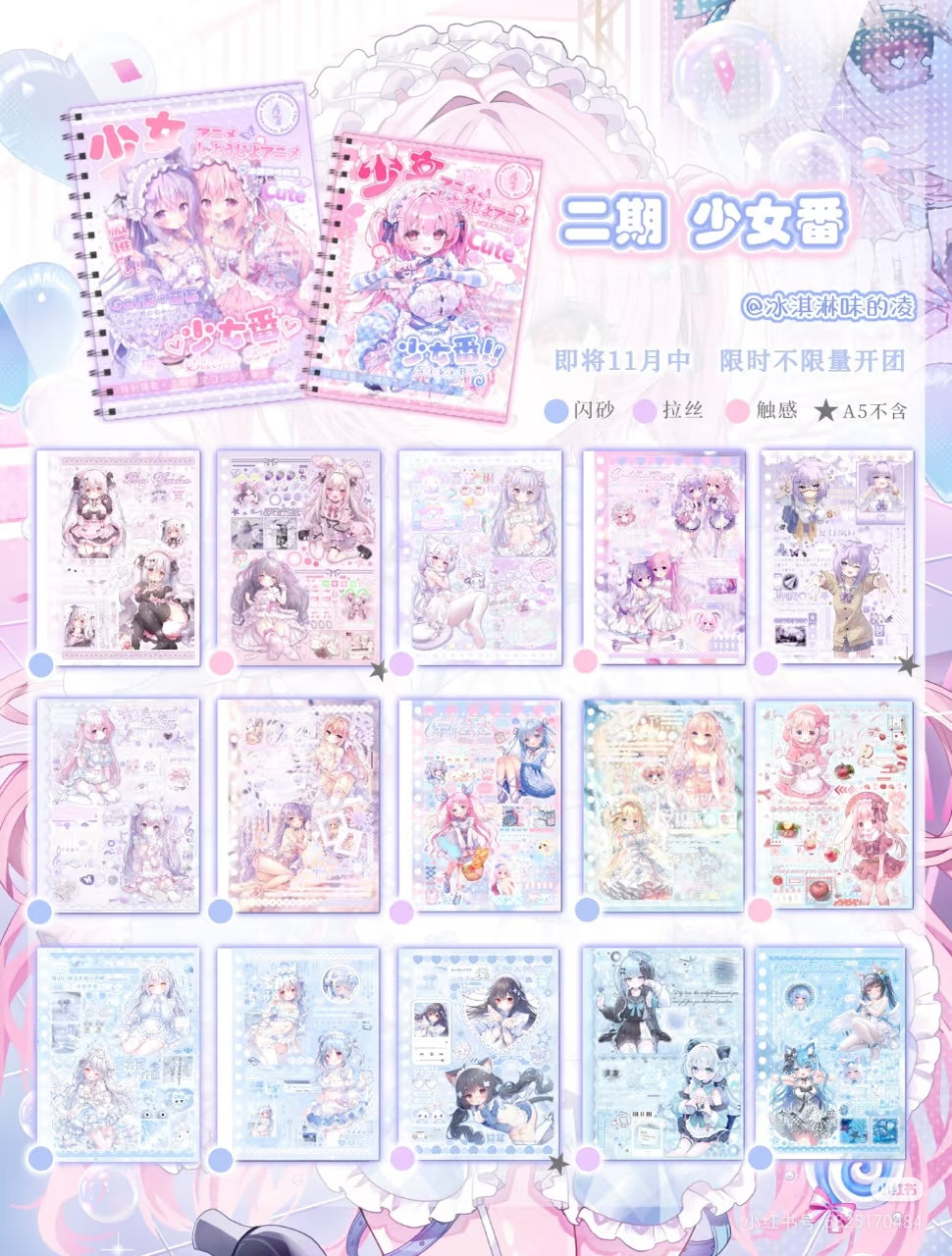 Girl Anime Sticker Book (Limited Edition)