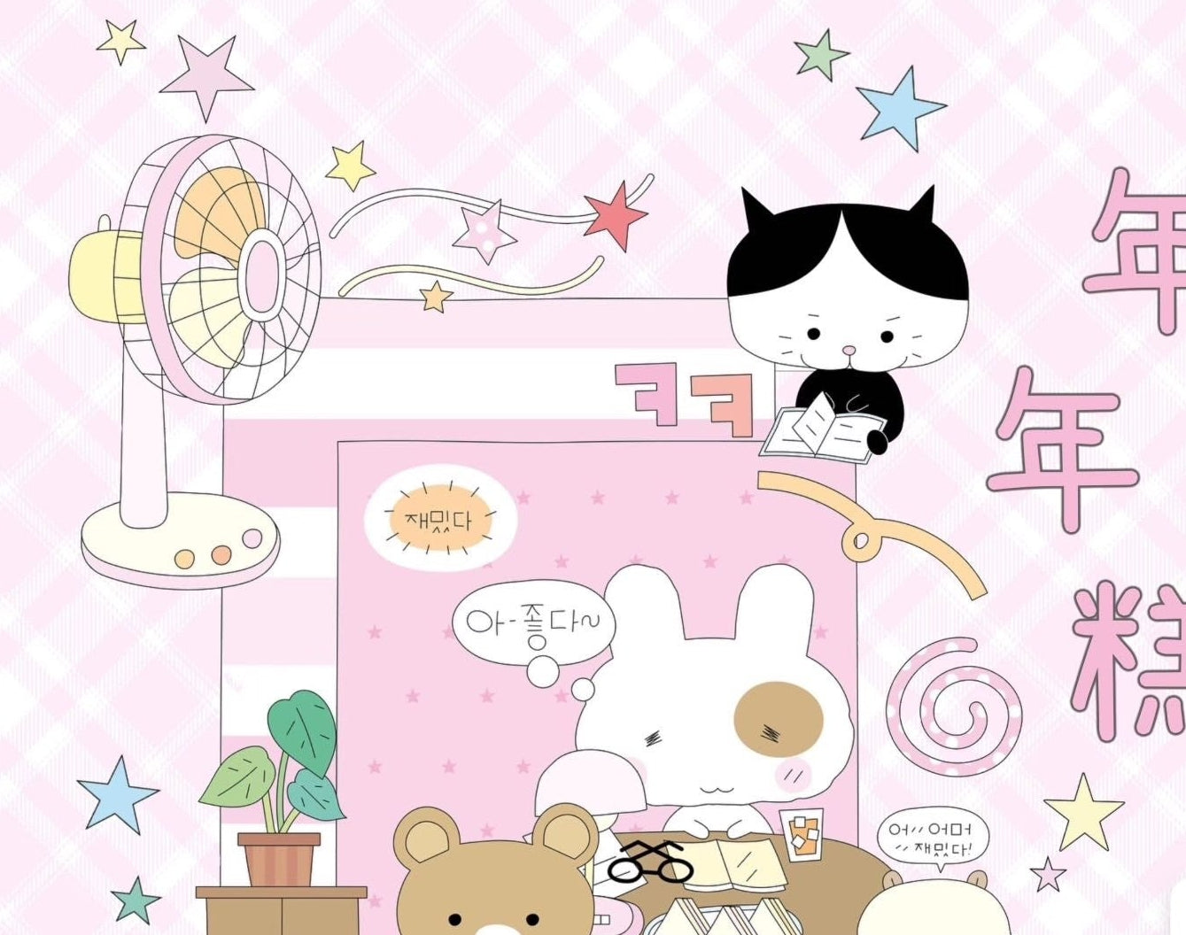 Yearly Rice Cake Sticker Book (Limited Edition) Cute and Adorable Style