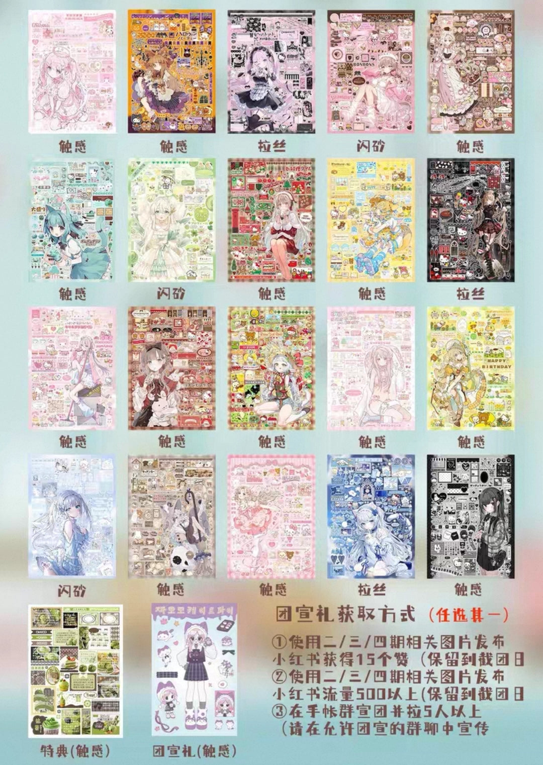 Qingqing Yun Sticker Book (Limited Edition)