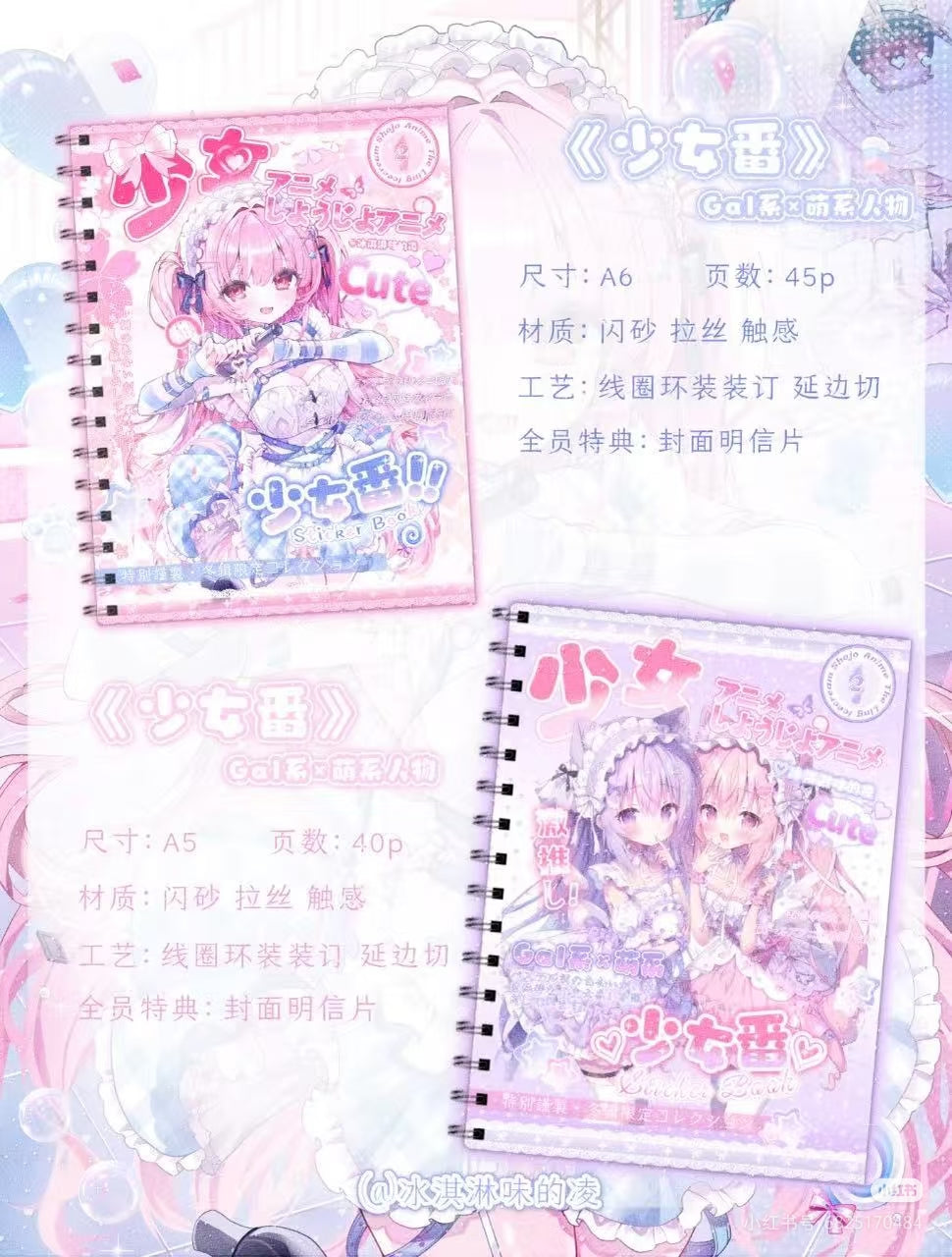 Girl Anime Sticker Book (Limited Edition)