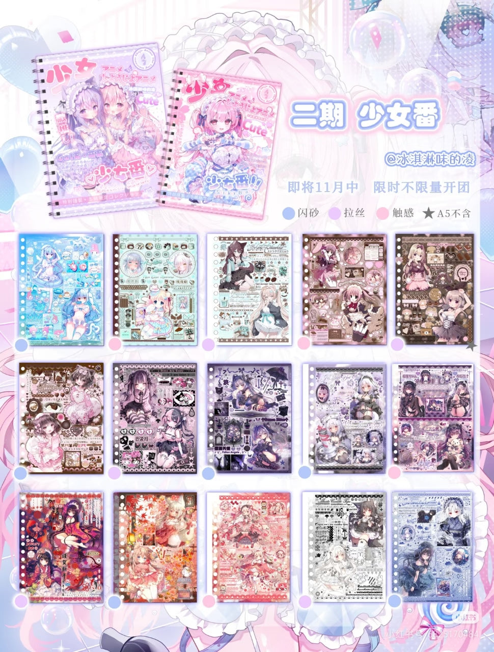Girl Anime Sticker Book (Limited Edition)