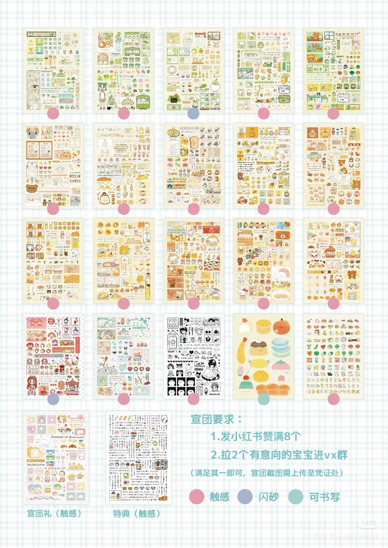 Little Bean House Sticker Book (Limited Edition)