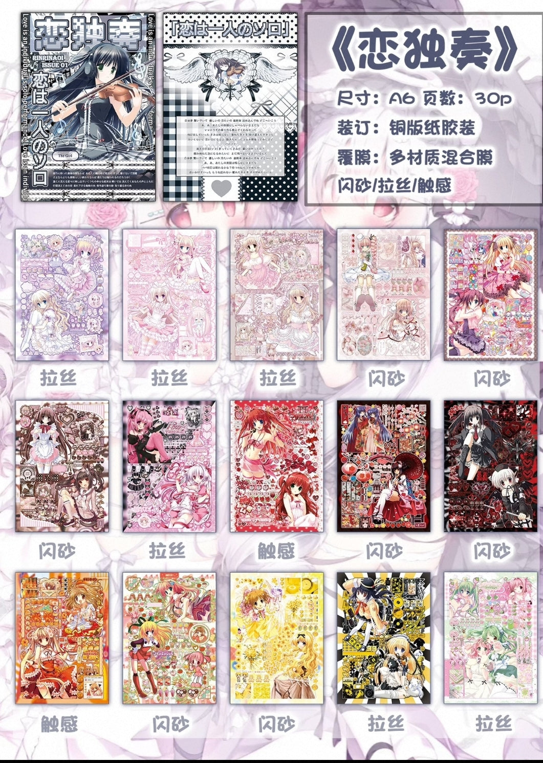 Solo Love (Limited) Sticker Book A6/A5 Multi-material