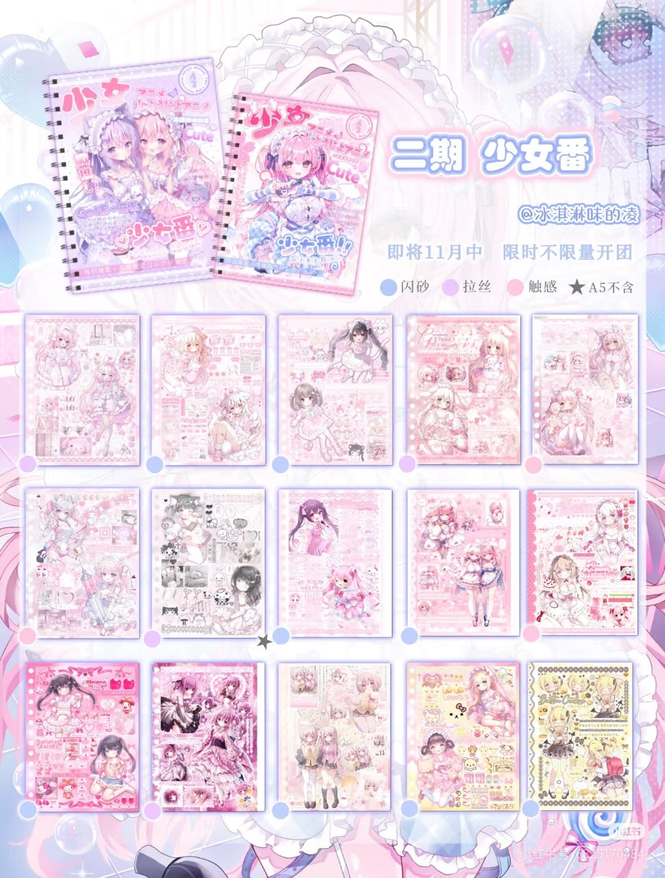 Girl Anime Sticker Book (Limited Edition)