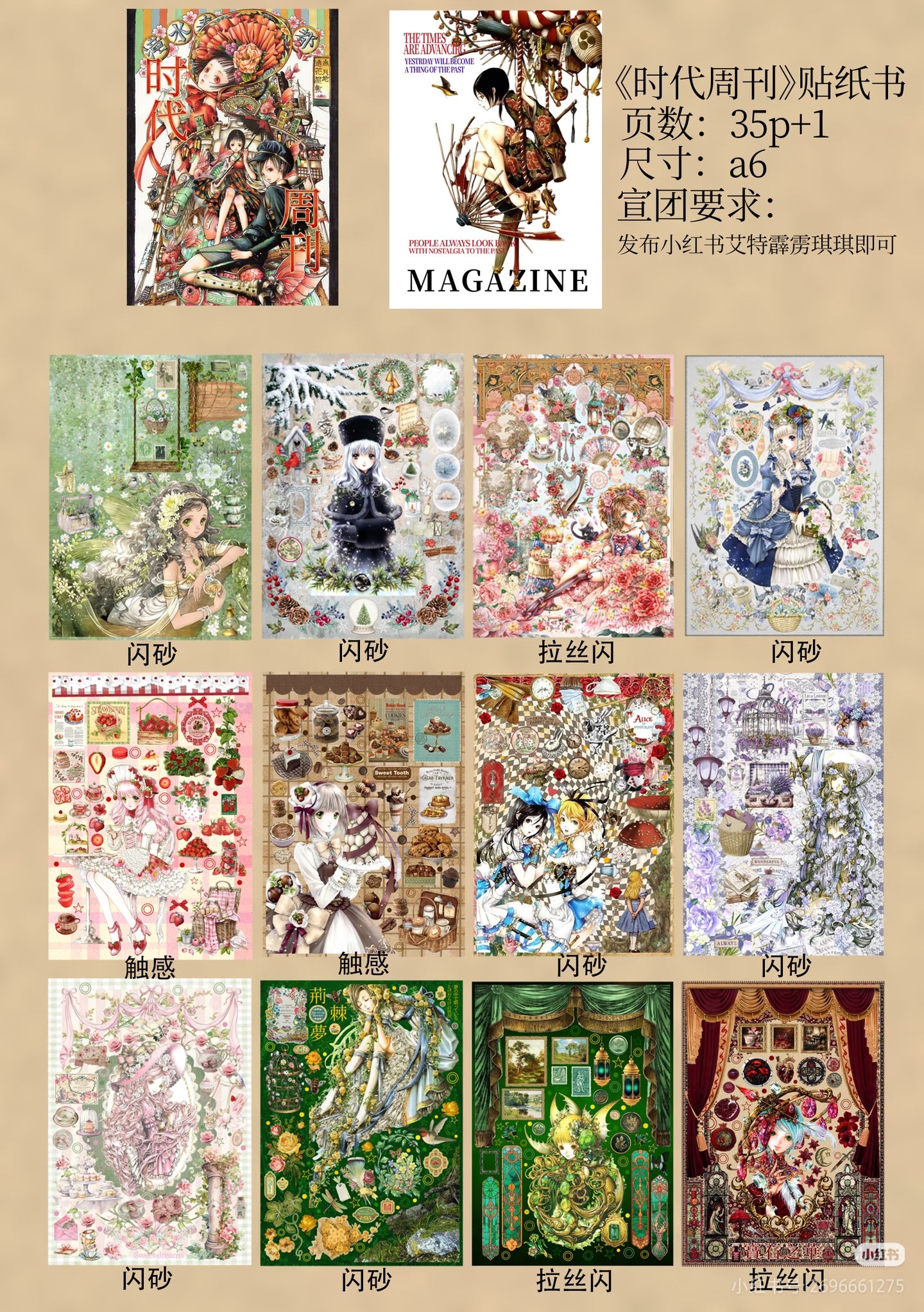 Time Magazine Sticker Book (Limited Edition)